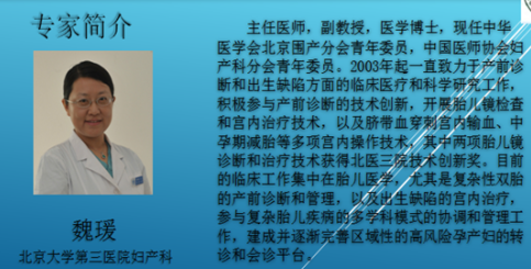 關(guān)于舉辦內(nèi)蒙古自治區(qū)人民醫(yī)院婦產(chǎn)科聯(lián)盟會(huì)議（三）----專家簡介