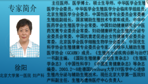 關(guān)于舉辦內(nèi)蒙古自治區(qū)人民醫(yī)院婦產(chǎn)科聯(lián)盟會(huì)議（三）----專家簡介