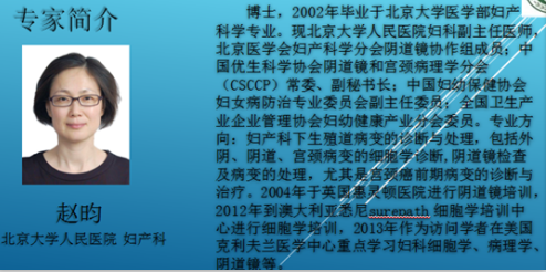 關(guān)于舉辦內(nèi)蒙古自治區(qū)人民醫(yī)院婦產(chǎn)科聯(lián)盟會(huì)議（三）----專家簡介