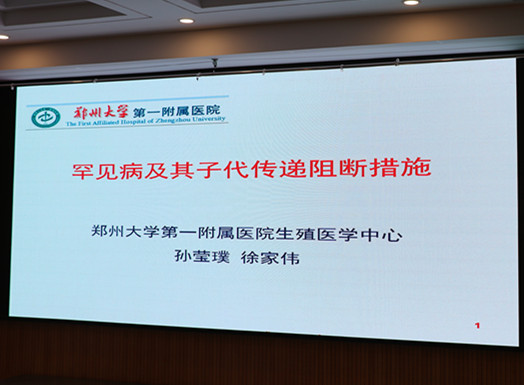 IMG_孫教授課件.jpg