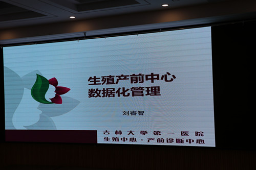 IMG_劉睿智課件.jpg
