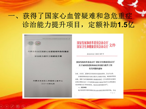 2018年10大事記定稿 副本02.jpg