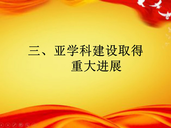 2018年10大事記定稿 院網(wǎng)_04_副本.jpg