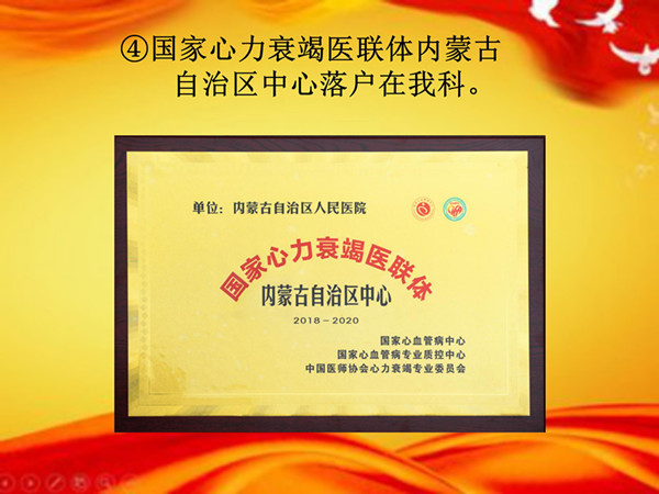 2018年10大事記定稿 院網(wǎng)_09_副本.jpg