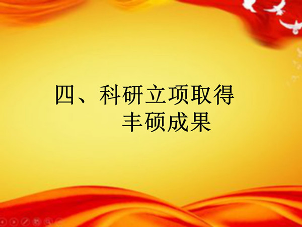 2018年10大事記定稿 院網(wǎng)_11_副本.jpg