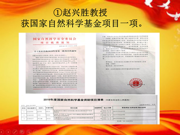 2018年10大事記定稿 院網(wǎng)_12_副本.jpg