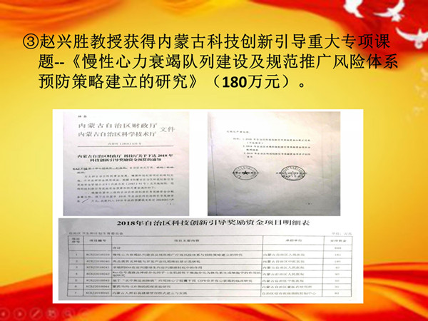 2018年10大事記定稿 院網(wǎng)_14_副本.jpg