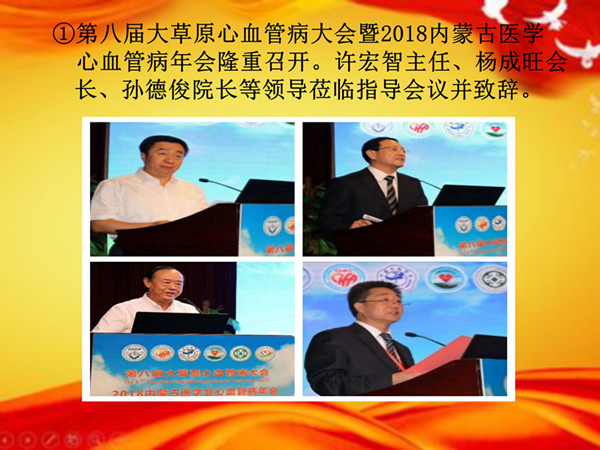 2018年10大事記定稿 院網(wǎng)_16_副本.jpg