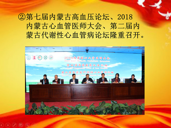2018年10大事記定稿 院網(wǎng)_18_副本.jpg
