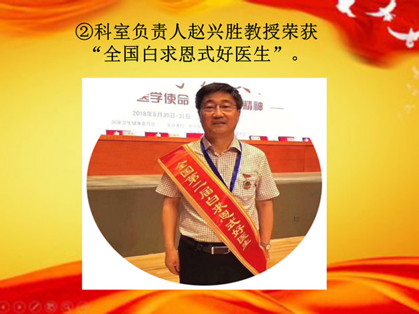 2018年10大事記定稿 院網(wǎng)_24_副本.jpg