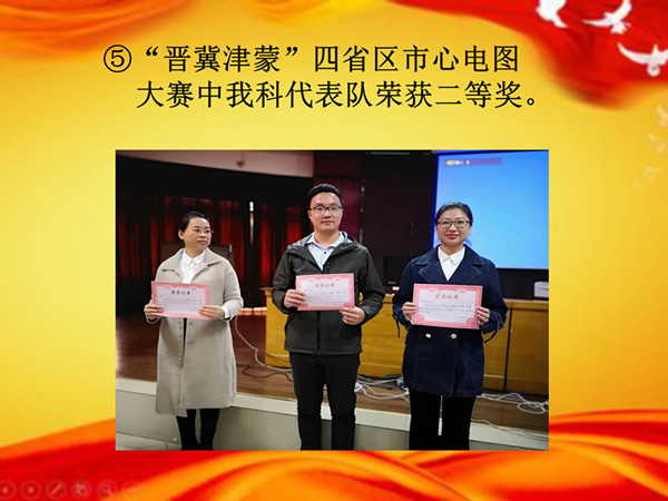 2018年10大事記定稿 院網(wǎng)_27_副本.jpg
