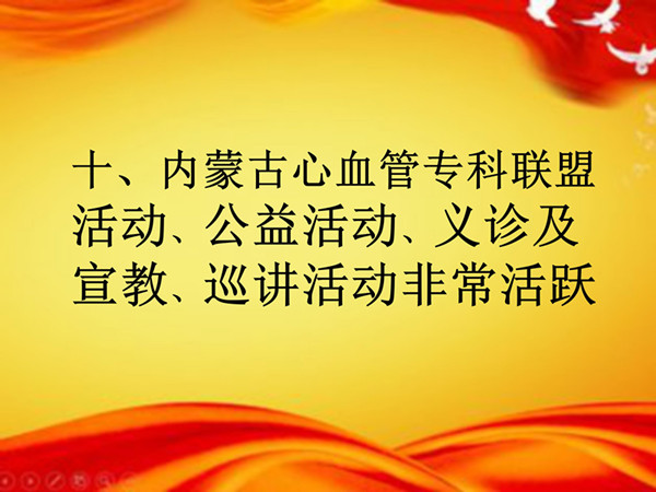 2018年10大事記定稿 院網(wǎng)_38_副本.jpg