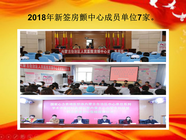 2018年10大事記定稿 院網(wǎng)_41_副本.jpg