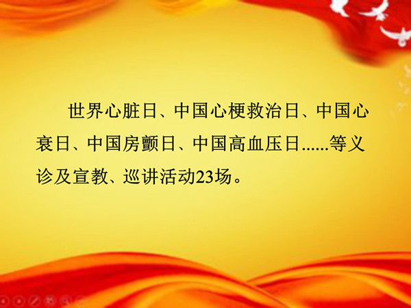 2018年10大事記定稿 院網(wǎng)_43_副本.jpg