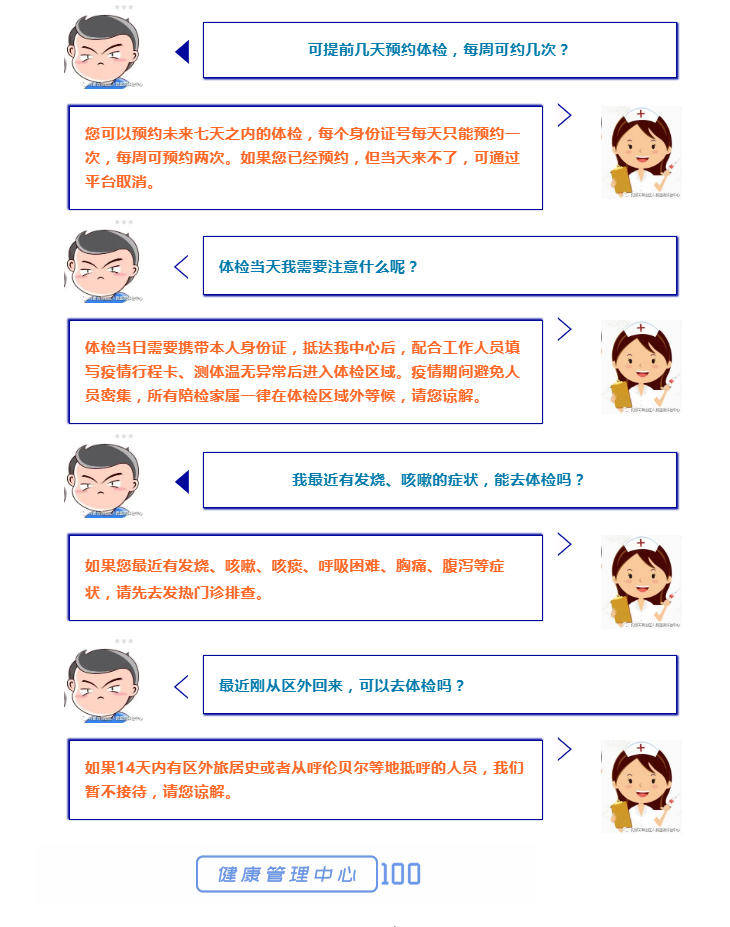 微信圖片_20200509112114.png