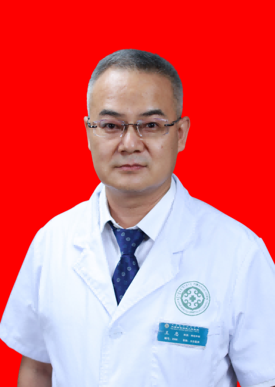王忠